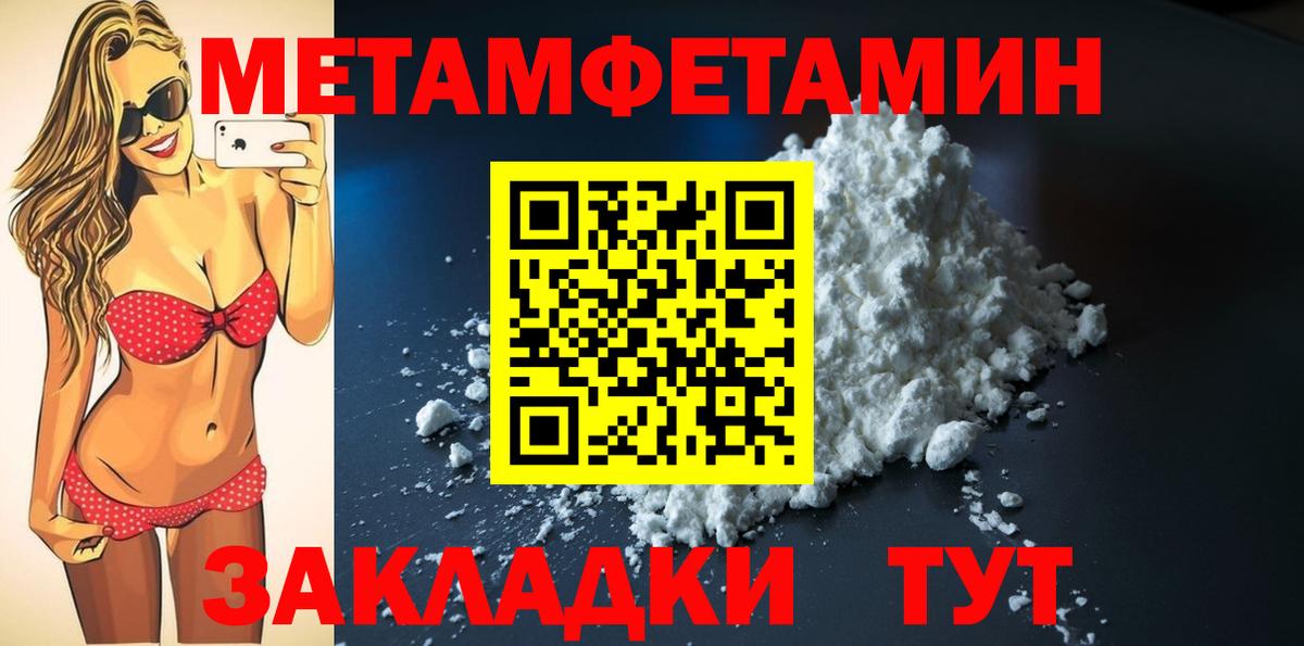Амфетамин  АМФ 98%  Вход с VPN  Можга 