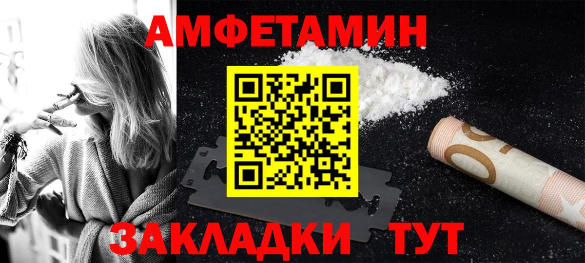 Амфетамин 97% Можга