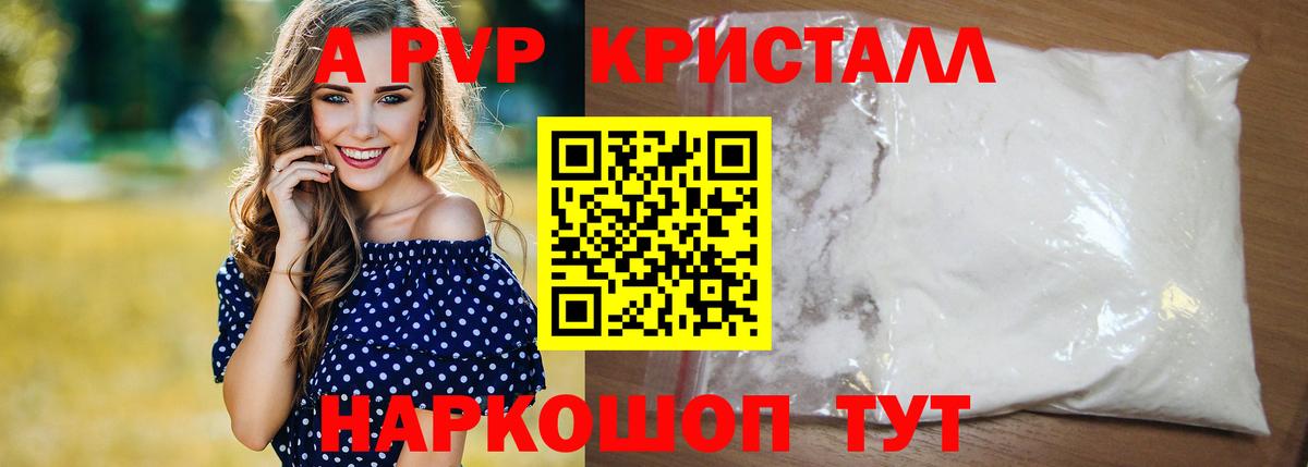 Alpha PVP Crystall Можга