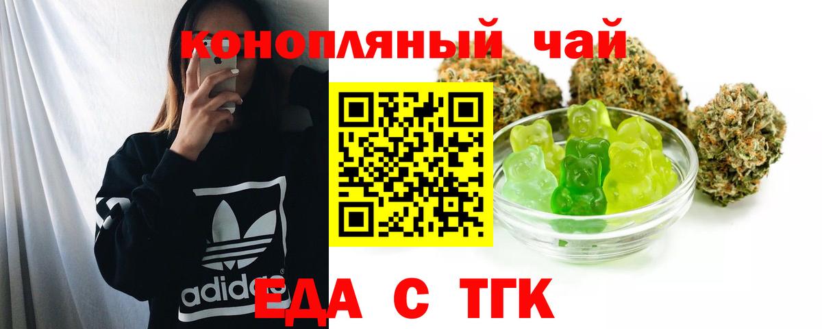 Можга  Печенье с ТГК марихуана  Вход с VPN 