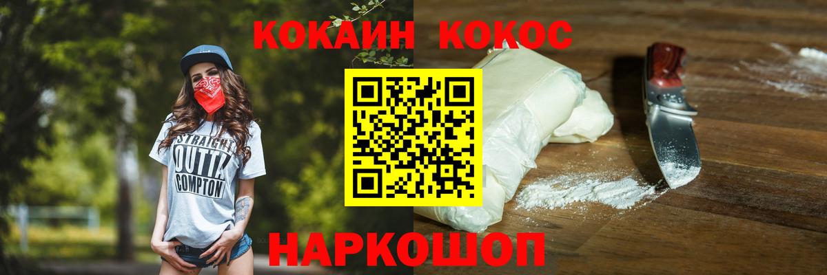 КОКАИН Columbia Можга