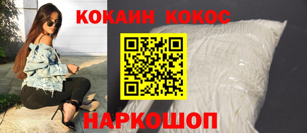 КОКАИН 99%  где найти   Кокаин  Можга  Вход с VPN 