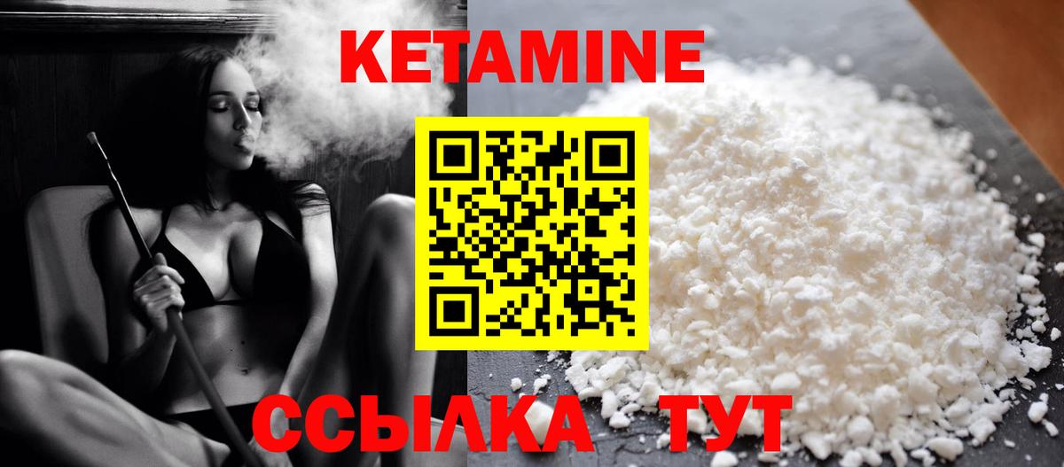 Можга  Кетамин VHQ  Вход с VPN  КЕТАМИН ketamine 
