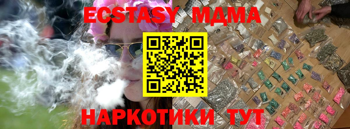МДМА Molly  МДМА crystal  Можга  Вход с VPN 