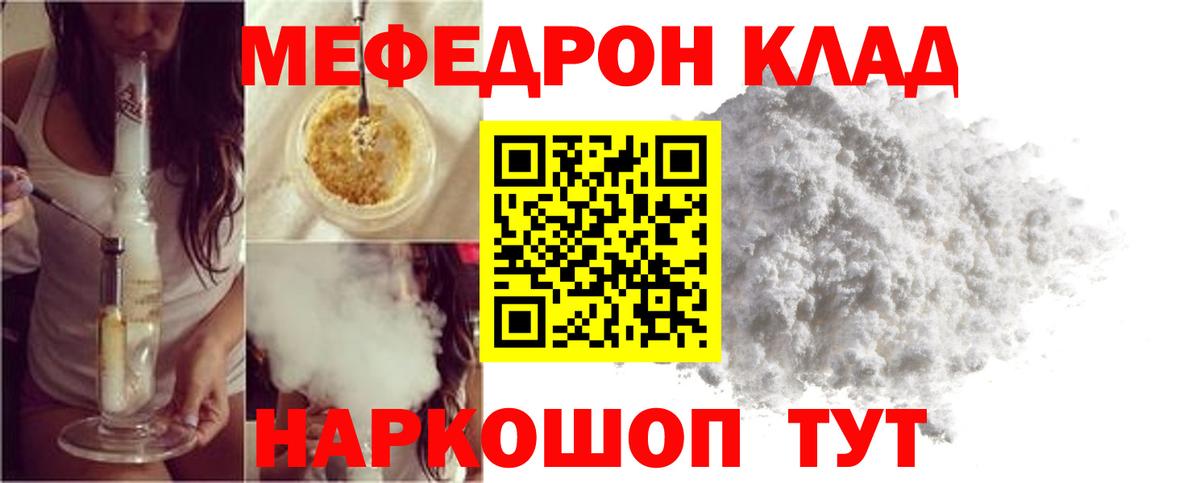 Можга  МЕФ  МЕФ  Меф мука  Вход с VPN 