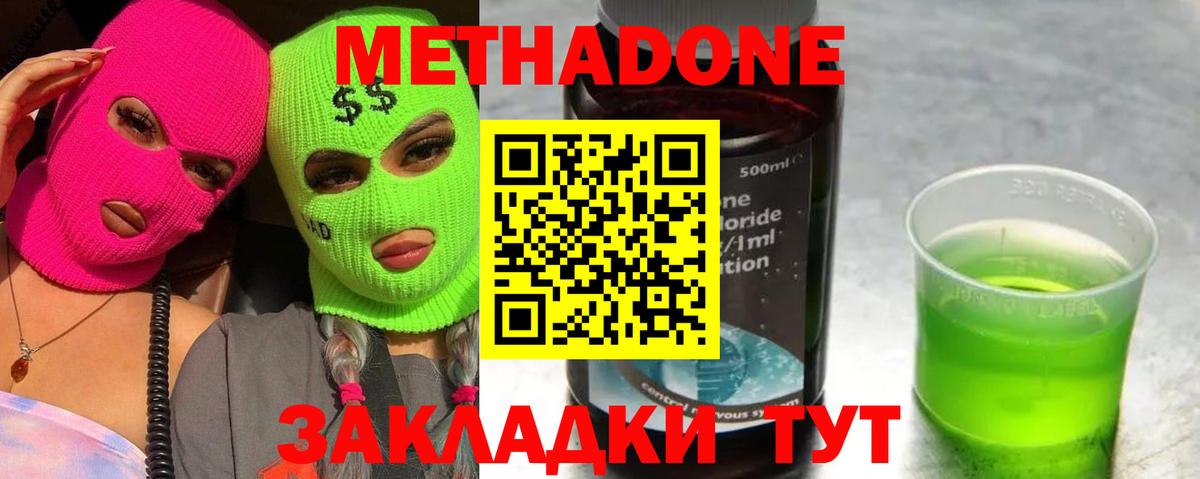 МЕТАДОН VHQ Можга