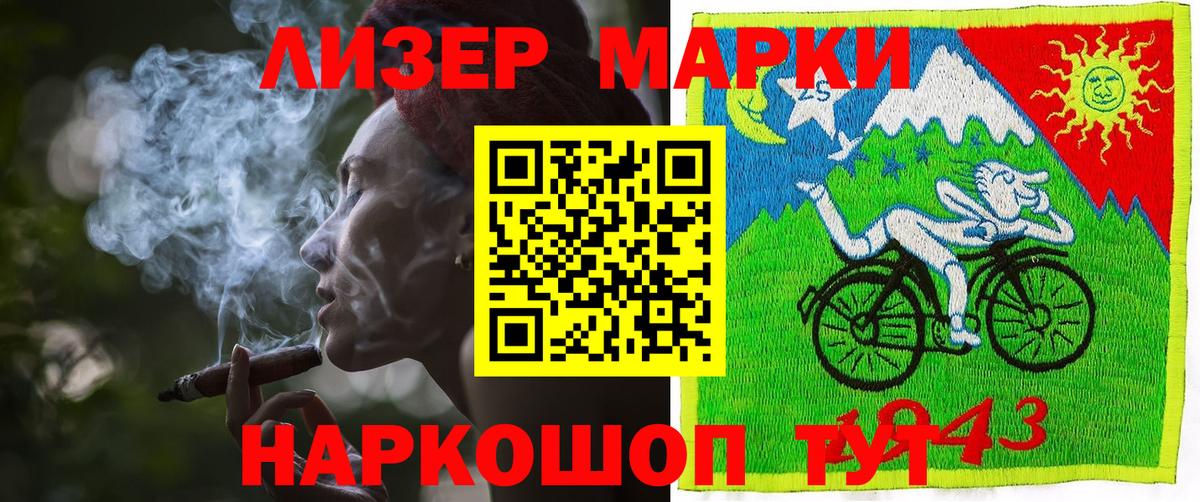 Марки 25I-NBOMe 1500мкг Можга