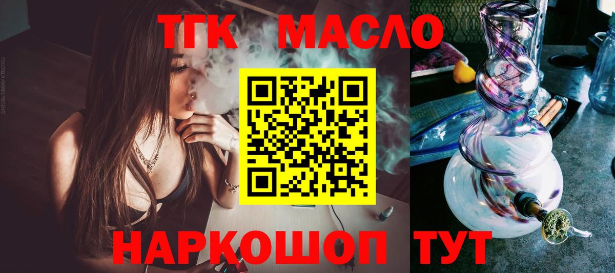 ТГК вейп с тгк Можга