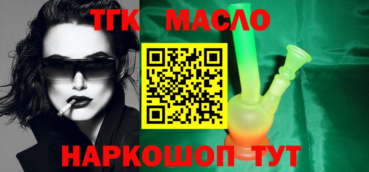 Дистиллят ТГК Wax  Вход с VPN  ТГК концентрат  Можга 